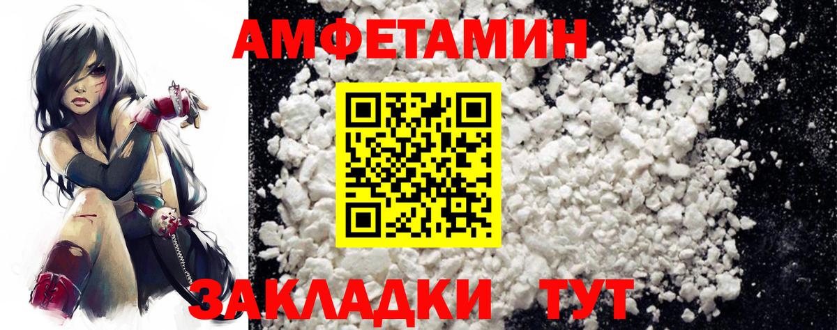 Искитим  АМФ 98%  Вход с VPN 