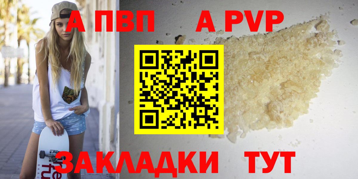 Alpha PVP Соль  APVP крисы CK  Искитим  Вход с VPN  APVP СК КРИС 