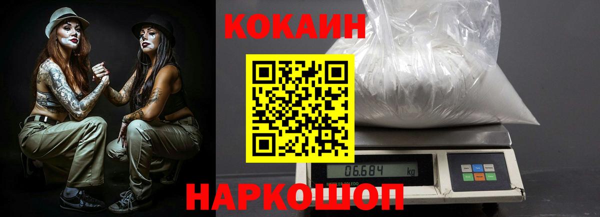 COCAIN 99%  Вход с VPN  Искитим  Cocaine Колумбийский 