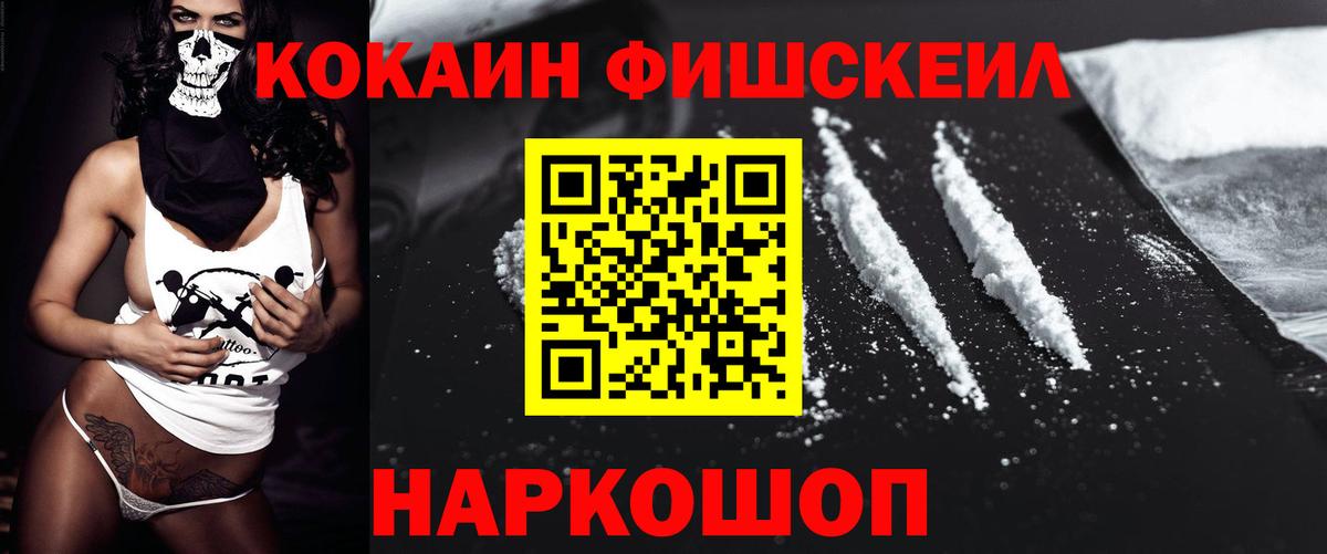Кокаин 97% Искитим