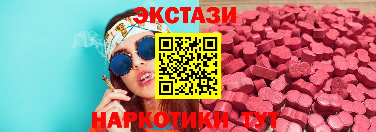 Экстази mix  ЭКСТАЗИ  Искитим  Вход с VPN  Экстази 280мг 
