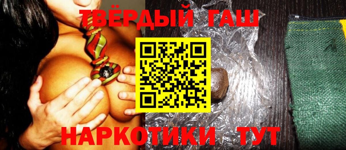 ГАШИШ индика сатива  Вход с VPN  где можно купить наркотик  ГАШ  ГАШИШ убойный  Искитим 