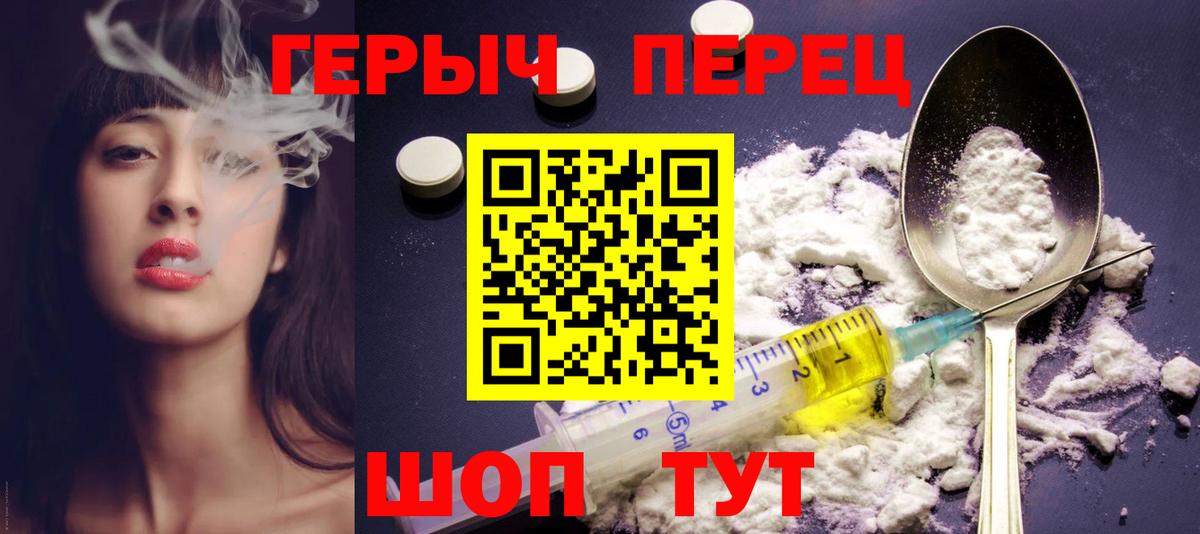 Героин VHQ Искитим