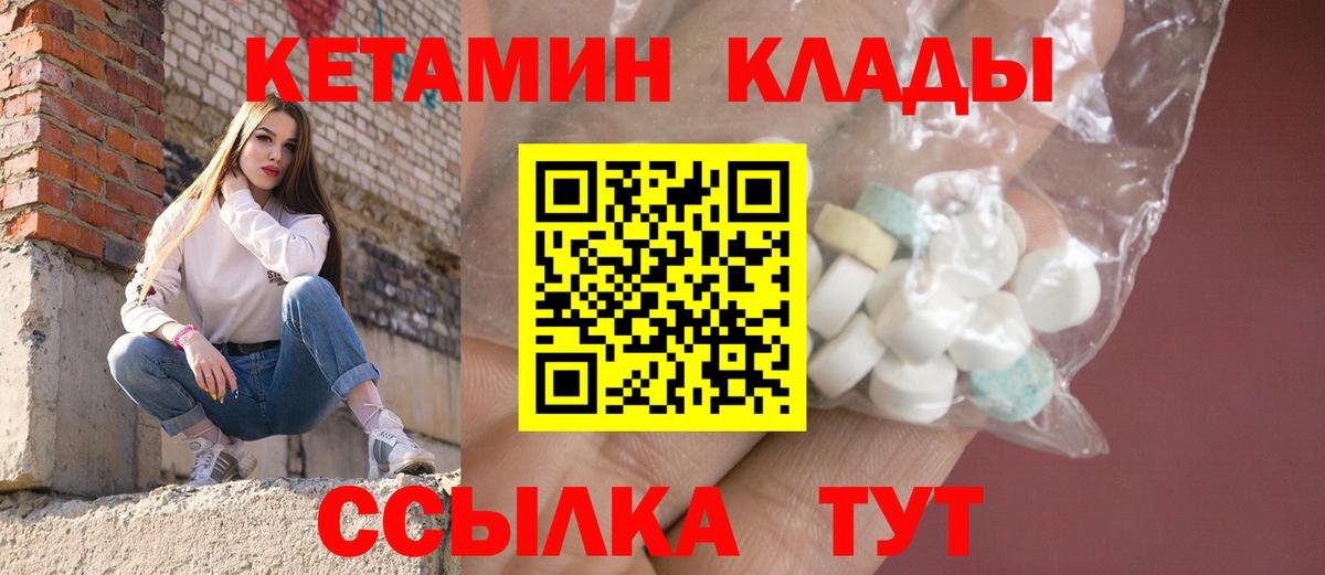 КЕТАМИН VHQ  Вход с VPN  Искитим  Кетамин ketamine 