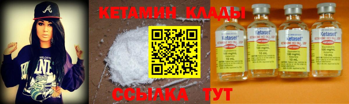 Кетамин VHQ Искитим
