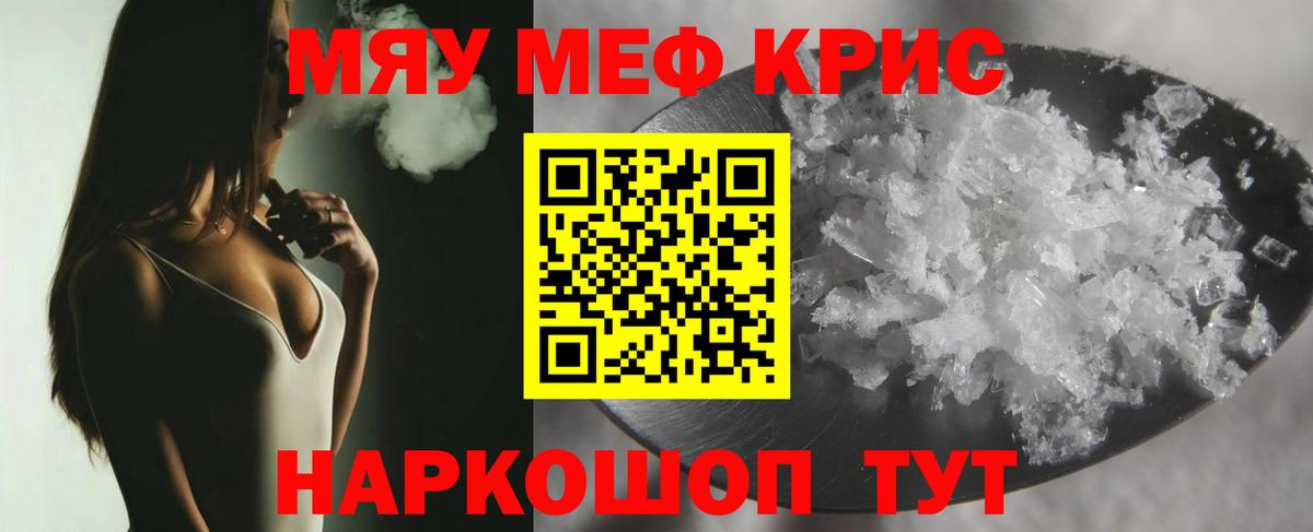 Меф мука  Вход с VPN  Искитим  МЕФ мука 