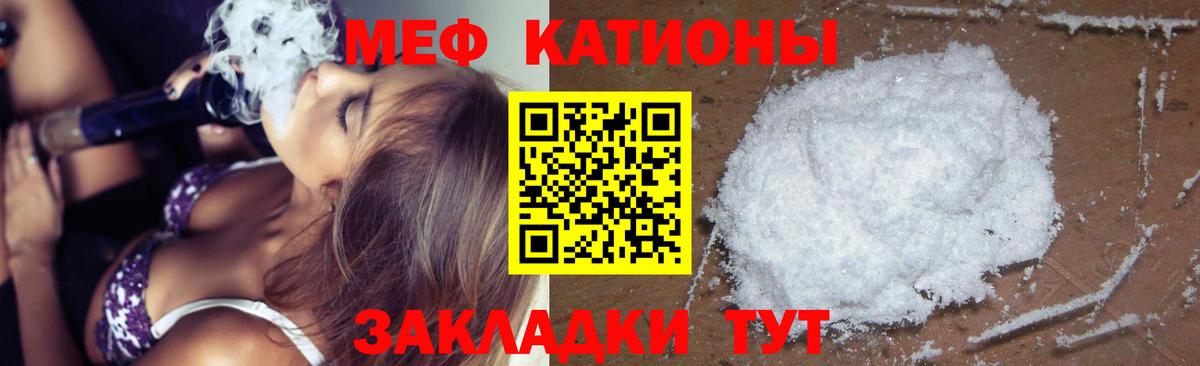 МЕФ кристаллы Искитим