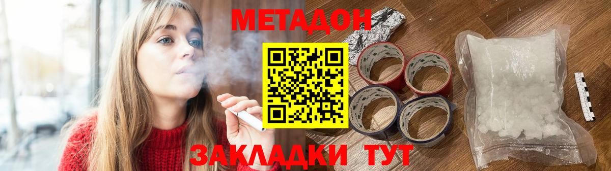 hydra рабочий сайт  Вход с VPN  Искитим  Метадон methadone 