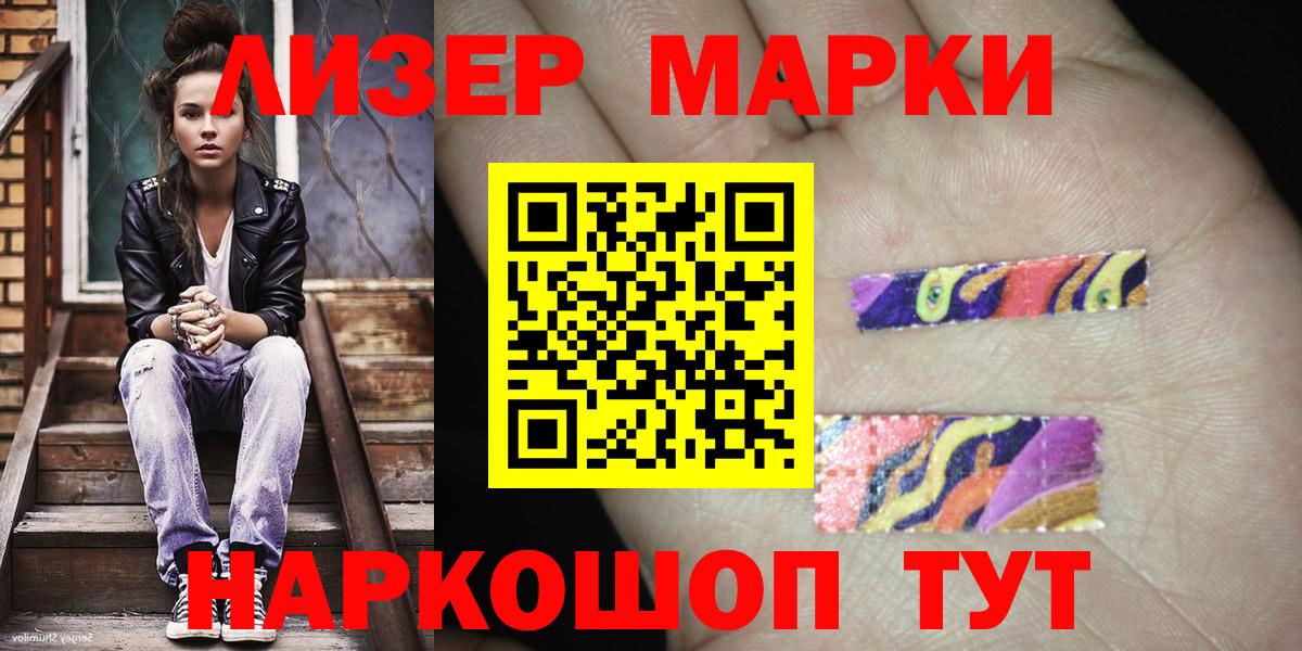 Марки N-bome  Вход с VPN  Искитим  Марки NBOMe 1500мкг  Марки NBOMe 1500мкг 