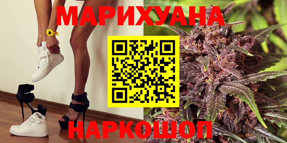 Искитим  Конопля Ganja  Бошки марихуана White Widow  Вход с VPN 